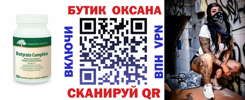 даркнет какой сайт  Остров  БУТИРАТ вода  магазин продажи наркотиков 