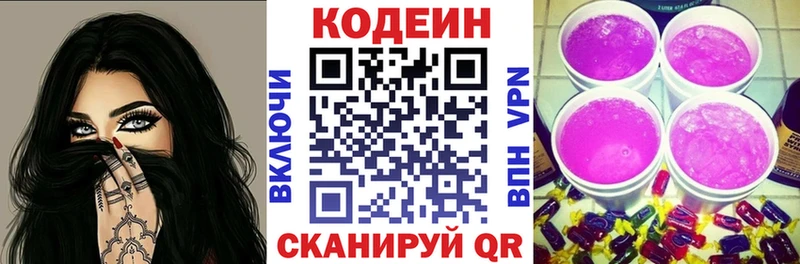 Codein Purple Drank Остров